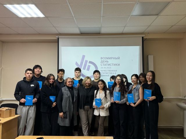 Саха(Якутия)стат провел лекцию для будущих экономистов