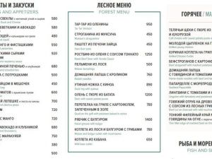 Сколько стоит строганина от Григория Лепса?