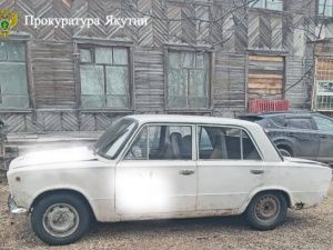 В Алданском районе перед судом предстанут несовершеннолетние, которые угнали «ВАЗ-2101» и подарили знакомому