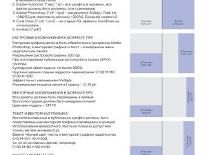 Байкал, национальные кухни и мечта пилота: первый в 2024 году номер журнала авиакомпании «Якутия»
