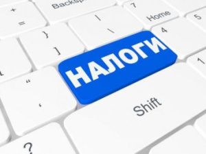 Федеральная налоговая служба проводит «ДНИ ОТКРЫТЫХ ДВЕРЕЙ»