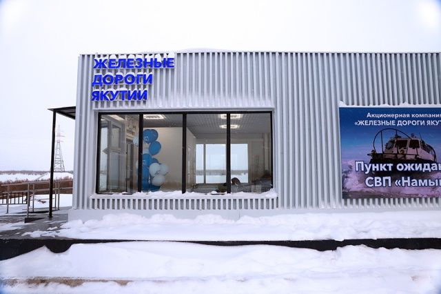 Трансфер до ж.д. вокзала Нижний Бестях зимой будет выполняться с Пункта ожидания «Намыв»