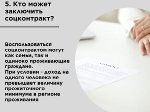 Жители Якутии с начала года заключили порядка 3 тысяч социальных контрактов