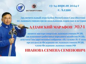 Железнодорожница победила в лыжном марафоне в Алдане