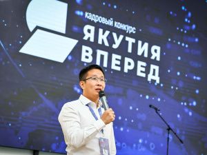 Стартовали финальные дни кадрового конкурса «Якутия, вперёд!»