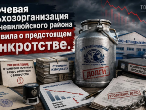 Ключевая сельхозорганизация Верхневилюйского района объявила о предстоящем банкротстве