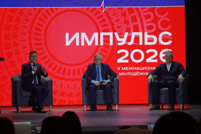 В Якутске прошел X межнациональный молодежный форум «Импульс-2026»