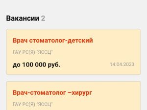 Кому в Якутии жить хорошо?  В Арбитражном суде предлагают зарплату ниже МРОТ!