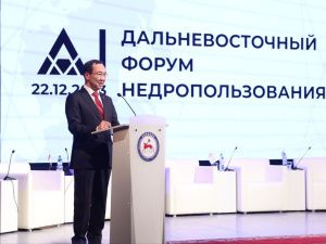 Первый Дальневосточный форум недропользования в Якутии: дискуссии, «возрождение легенды» и соглашения о сотрудничестве