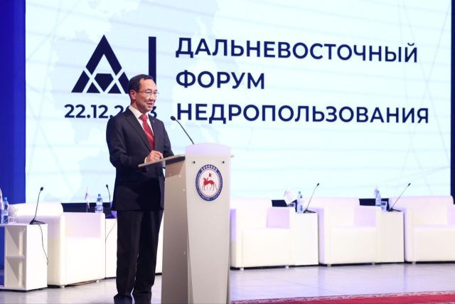 Первый Дальневосточный форум недропользования в Якутии: дискуссии, «возрождение легенды» и соглашения о сотрудничестве