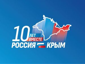 Форум «Российский Крым: десять лет спустя» стартует в Якутии