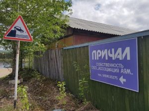 Активно идут работы по тралению (чистке дна) в акватории грузового причала ООО «Ассоциация строителей АЯМ» на реке Алдан в г. Томмот