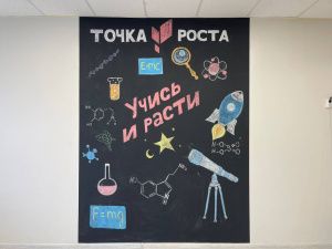 В школах Якутии открыты 110 новых «Точек роста»