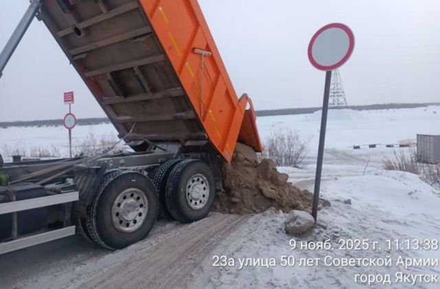 В Якутске перекрыли места несанкционированного выезда на лёд
