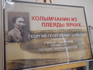 В Якутске проходит конференция к 130-летию первого профессора из народа саха Георгия Колесова