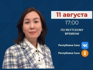Якутянам расскажут об услугах центра «Мои документы» в прямом эфире соцсетей