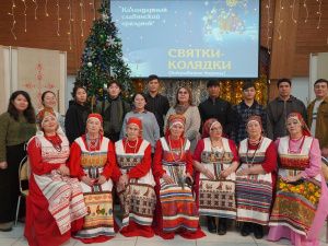 В Доме дружбы народов проводили Зимние Святки с песнями, играми и колядками