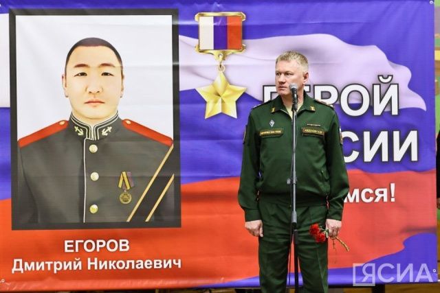 Военный комиссар Якутии: «Важно, чтобы подвиг Дмитрия Егорова стал символом для молодежи»