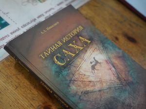 В Якутске прошла встреча, посвящённая истории народа саха