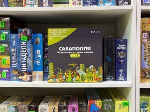 Таланты АЛРОСА: сотрудник компании создал настольную игру «Сахаполия»