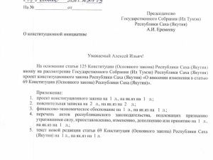 Единоросы дали заднюю после шума вокруг сроков Ил Дархана.