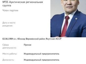 Лэгэнтэй выдвинулся на праймериз