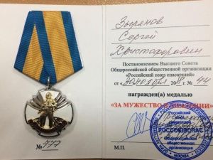 Работник ЖКХ Якутии, спасший двоих детей, получил медаль