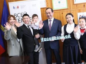 Айсен Николаев: Президент заботу о семье ставит во главу угла развития страны