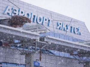 Порядка 1,5 млрд рублей потребуется на реконструкцию международного терминала аэропорта Якутска