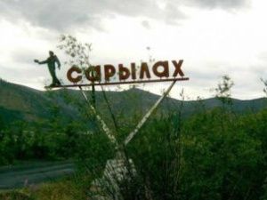 СК проводит проверку по факту гибели рабочего на руднике «Сарылах»