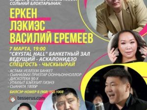 Любимые певцы поздравят милых дам