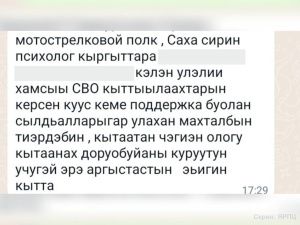 Психологи Якутии работают в госпитале Ростова-на-Дону на профилактику развития ПТСР