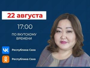 Руководитель Центра компетенций по финансовой грамотности Татьяна Борисова ответит на вопросы в прямом эфире соцсетей