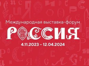 Опыт Якутии в поддержке индустрии видеоигр обсудили на форуме-выставке «Россия»