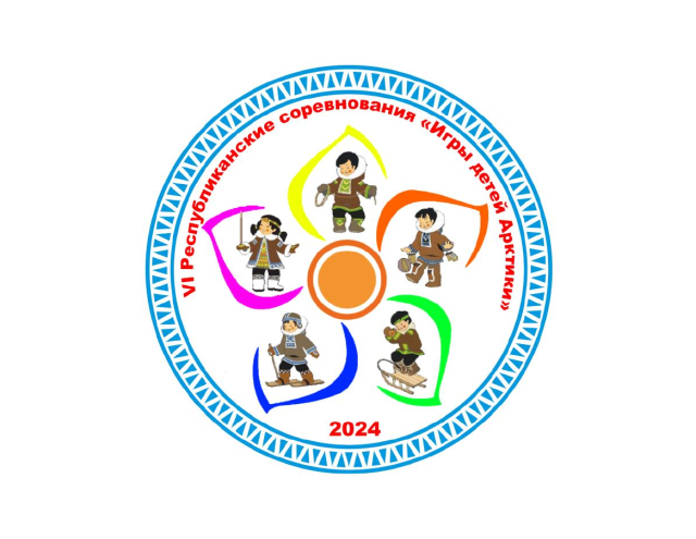 В Якутске пройдут VI республиканские соревнования народов Севера «Игры детей Арктики»