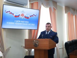 В день профессионального праздника в УФСИН проведено торжественное мероприятие