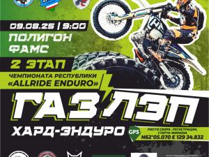Якутян приглашают на чемпионат республики "AllRide Enduro"