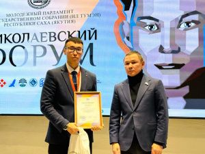 В Якутии определили лучшие проекты участников II Николаевского форума