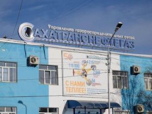 Всплыли скандальные суммы "Сахатранснефтегаза"