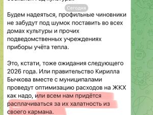 Якутянам поставили ультиматум