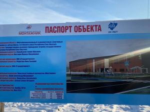 В Таттинском районе Якутии начали строительство спорткомплекса для Игр Манчаары