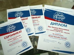 Состоялось вручение сертификатов участникам проекта «Мы все твои дети, Россия»