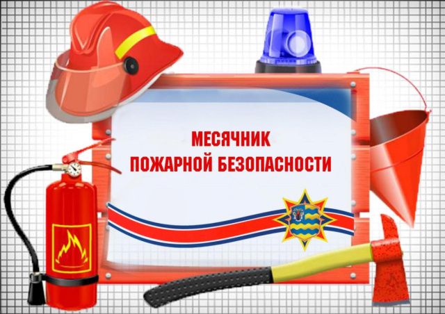 В Якутске подвели итоги месячника пожарной безопасности 