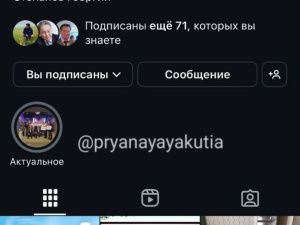 Взломан аккаунт зампреда правительства Якутии!