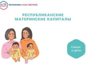 Республиканский материнский капитал «Семья» в 2022 году увеличился до 144 467 рублей