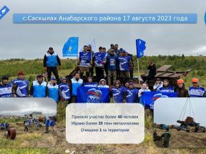 В Якутии по проекту «Чистая Арктика» собрано около 850 тонн металлолома