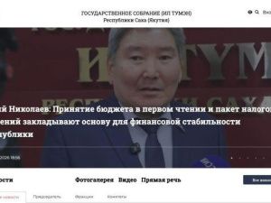 В Якутии наступает финансовая стабильность