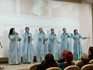 Подведены итоги конкурса «Кинолетопись Якутии»