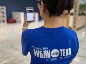 Национальной библиотекой Якутии и Сбер разработан цифровой продукт  АскЯкутия