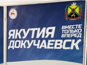 Более чем наполовину выполнили план восстановительных работ в Докучаевске специалисты из Якутии